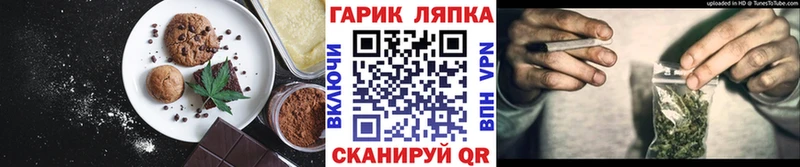 Печенье с ТГК марихуана  Купить закладки  Сасово 