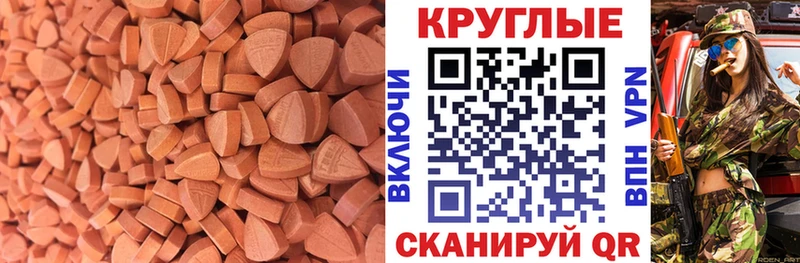 Экстази диски  Купить где  Сасово 