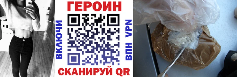 Героин белый  Купить  Сасово 