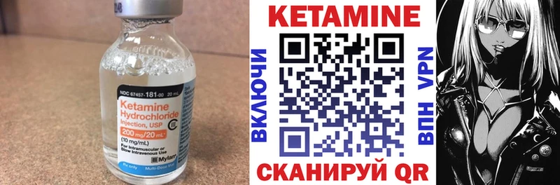Купить где  Сасово  Кетамин VHQ 