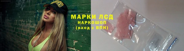 марки lsd Вязьма