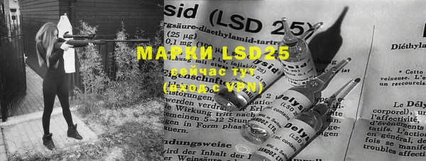 марки lsd Вязьма